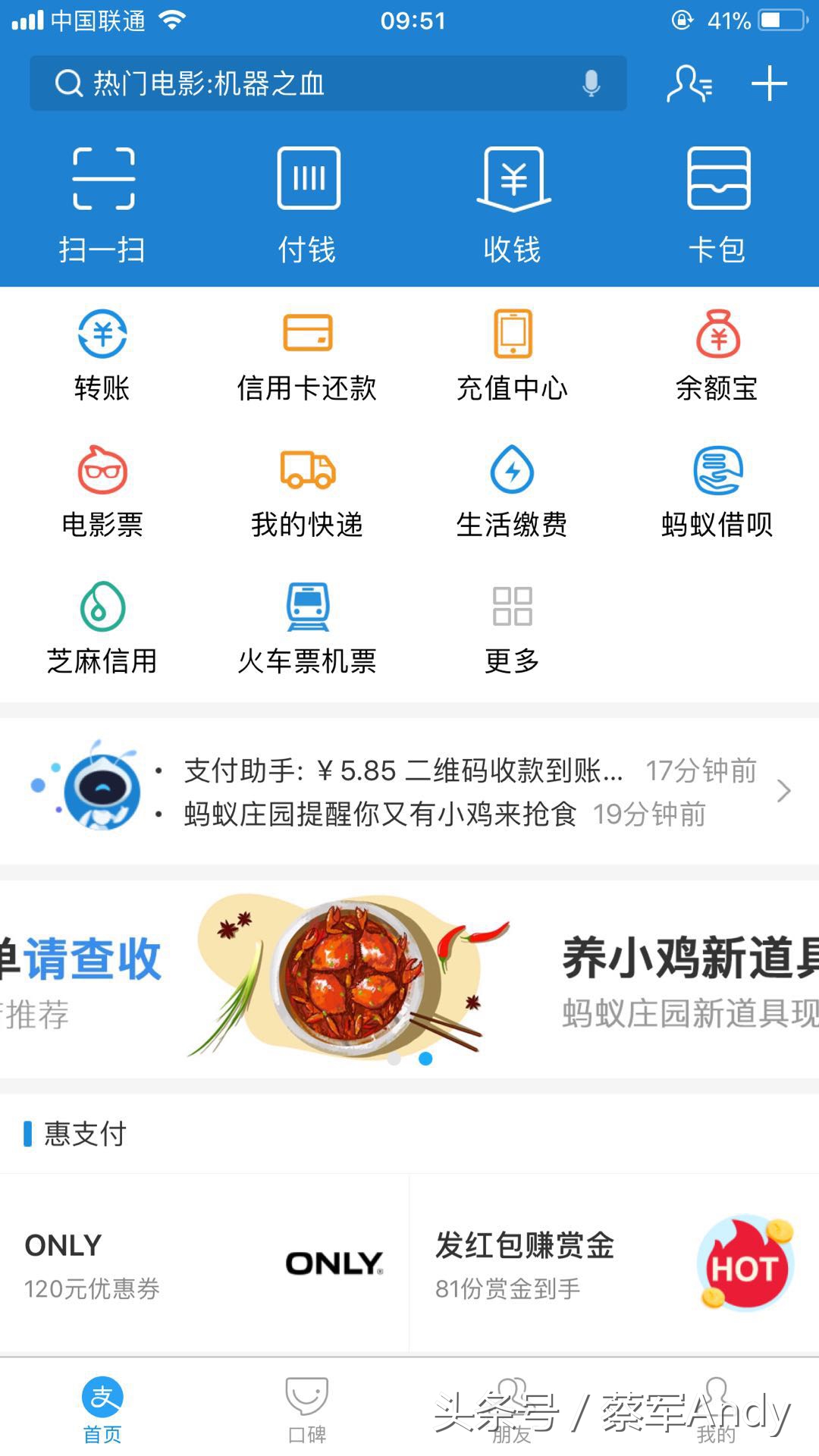 支付宝中如何开通商家服务和获得网商贷资格或由借呗升级至网商贷