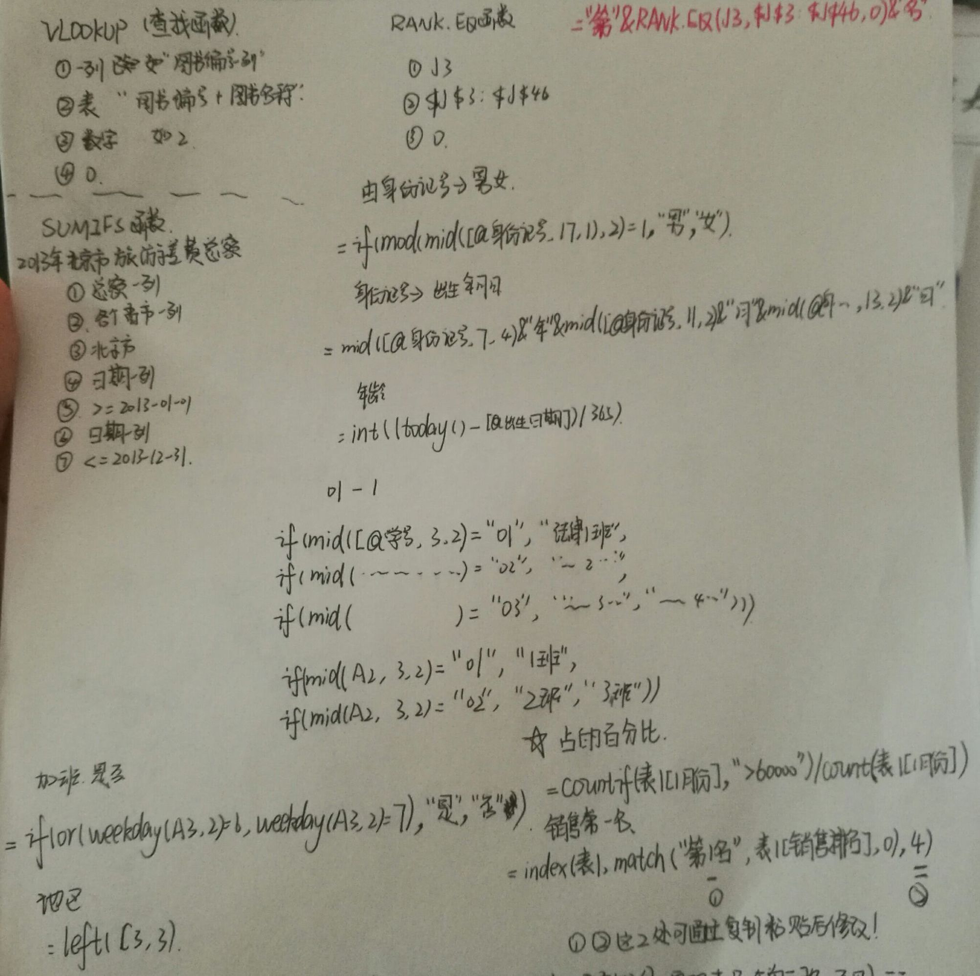 二级Office考试，她考了92分，是怎么做到的？看看人家的笔记吧！