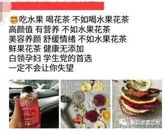 掐准热点脉搏，暴利花茶赚钱