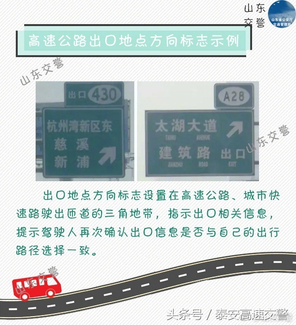 五分钟让你看懂指路标志，开车再也不怕上高速了