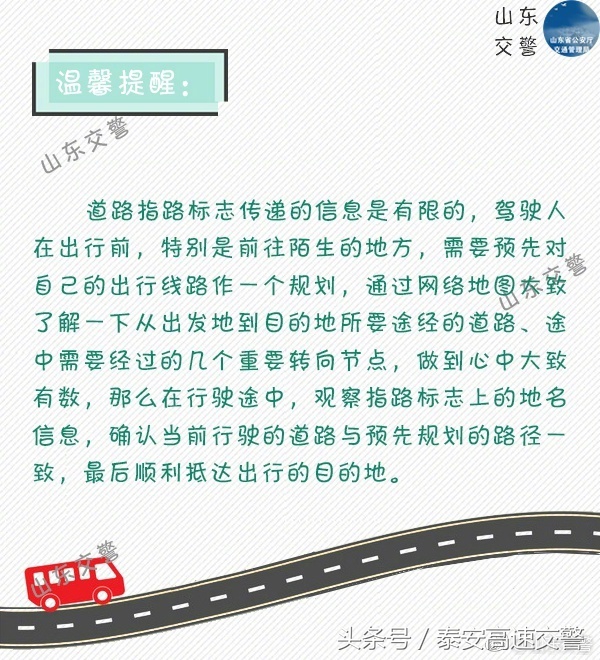 五分钟让你看懂指路标志，开车再也不怕上高速了