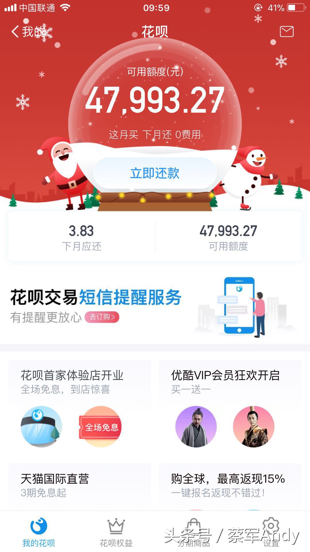 支付宝中如何开通商家服务和获得网商贷资格或由借呗升级至网商贷