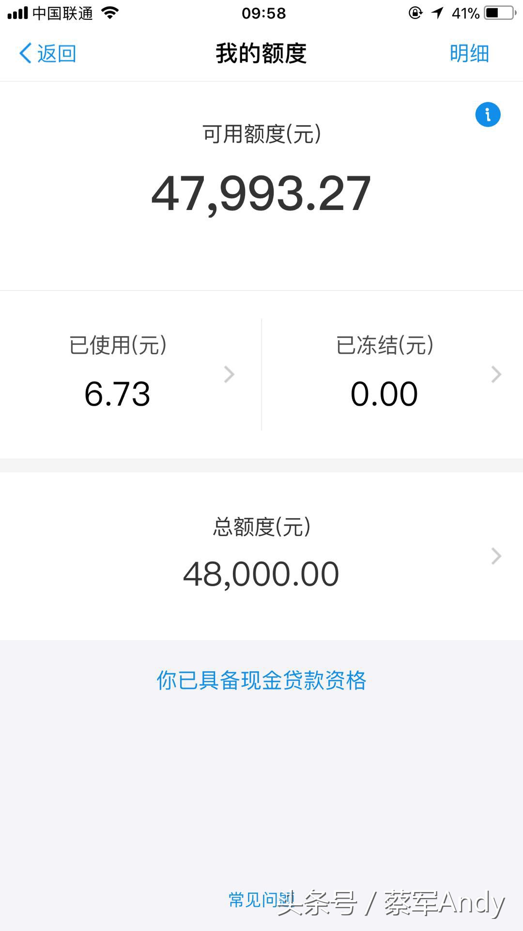 支付宝中如何开通商家服务和获得网商贷资格或由借呗升级至网商贷
