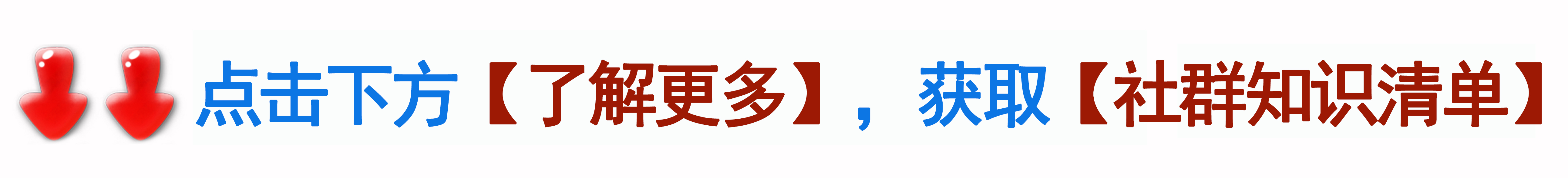 案例分享：区块链项目如何通过社群引爆运营红利？