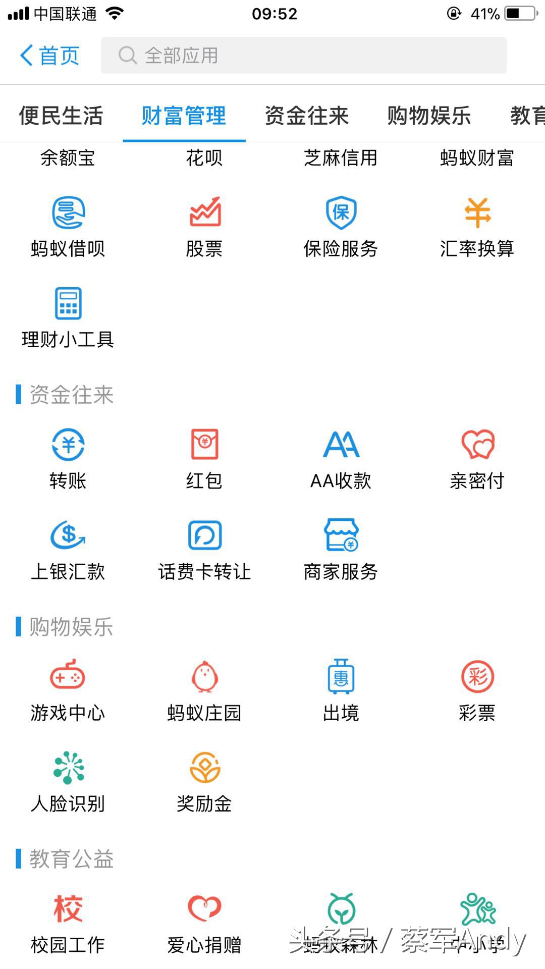 支付宝中如何开通商家服务和获得网商贷资格或由借呗升级至网商贷
