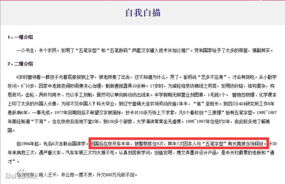 五笔输入法和它背后的一桩官司