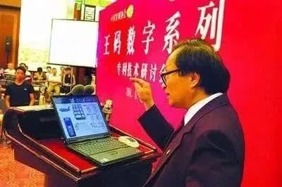 五笔输入法和它背后的一桩官司