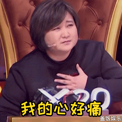 贾玲gif表情包