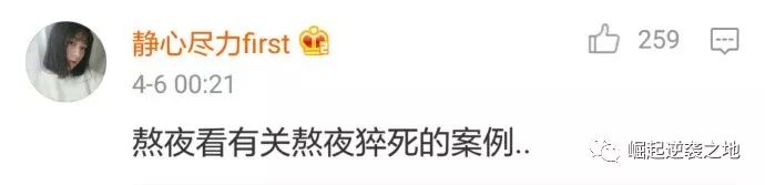 掐准热点脉搏，暴利花茶赚钱