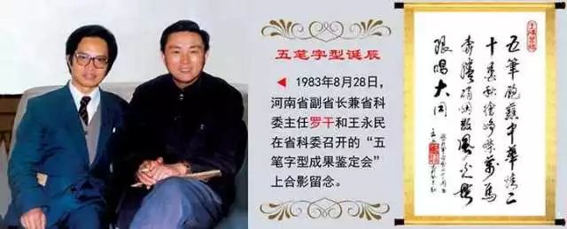 五笔输入法和它背后的一桩官司