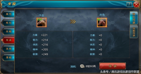 御龙手游坐骑篇，你了解你的坐骑吗？