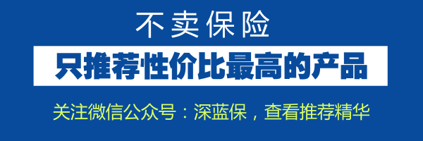 8款驾乘意外险对比分析，哪款座位险值得买？