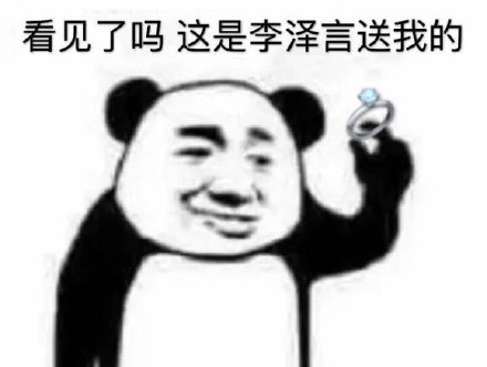 恋与制作人李泽言表情包