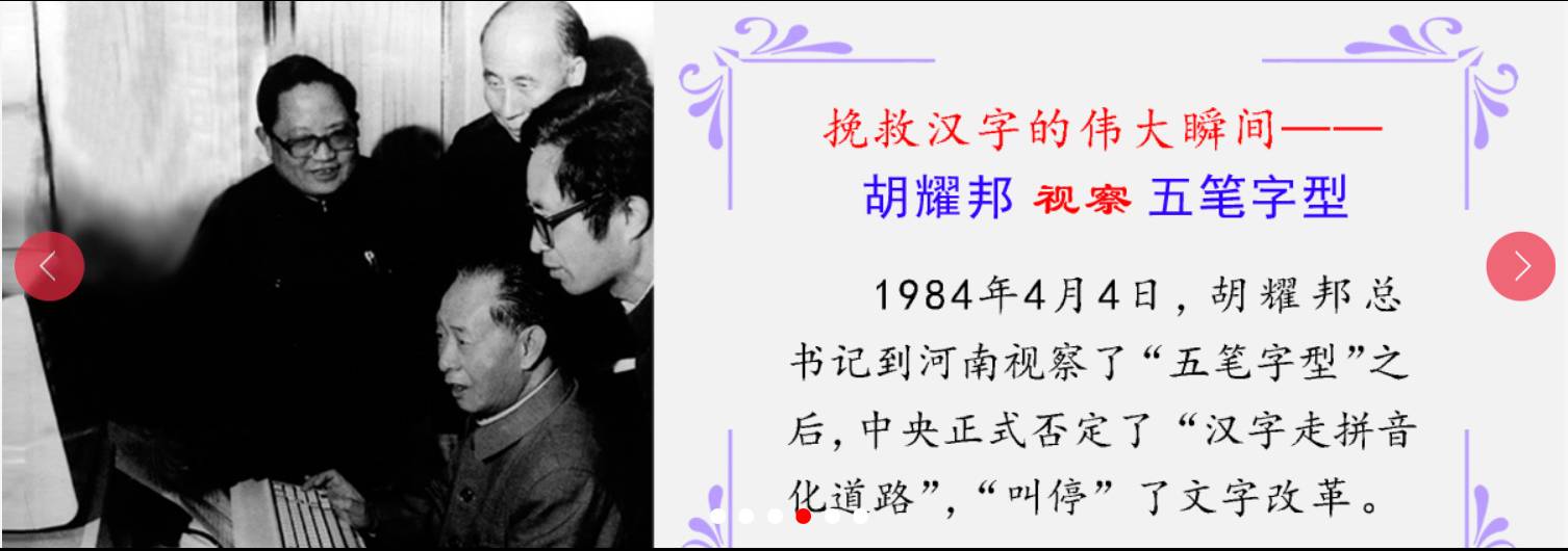 五笔输入法和它背后的一桩官司