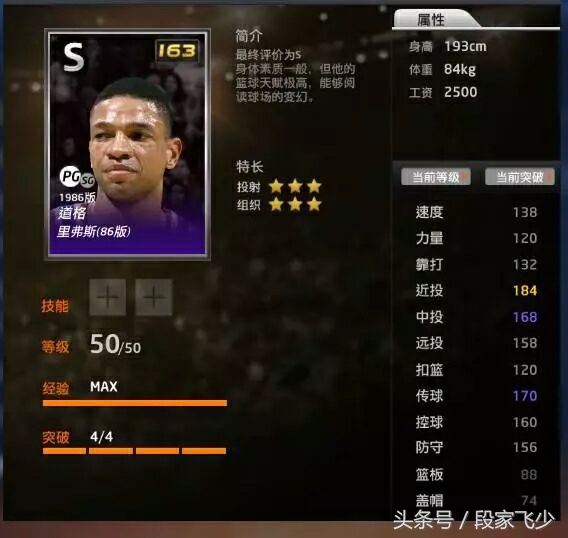 nba2kol美航为什么卡(关于2kol，关于刷爆各大2kol群体的新增球星)