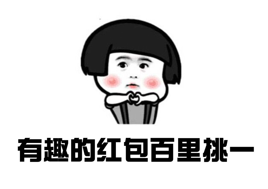 最难语音口令红包大全 妹子说到直抓狂