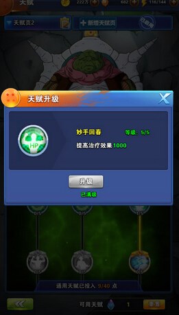 《龙珠激斗》天赋系统 通用天赋详情与加点技巧