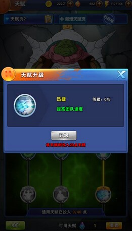 《龙珠激斗》天赋系统 通用天赋详情与加点技巧