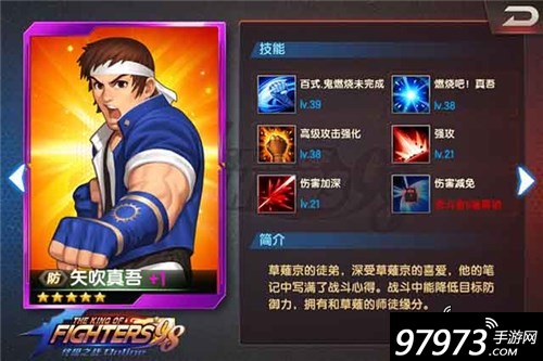 零元玩家必看 拳皇98ol初期过渡阵容选择攻略