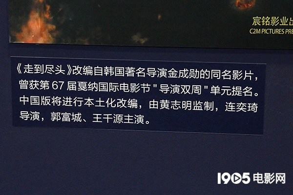 郭富城王千源首合作 将主演中国版《走到尽头》