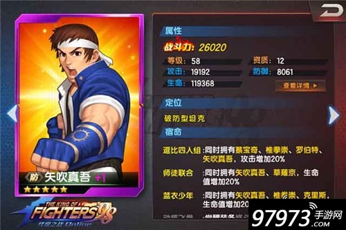 零元玩家必看 拳皇98ol初期过渡阵容选择攻略