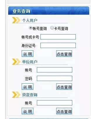 银川市住房公积金查询,银川市住房公积金查询余额