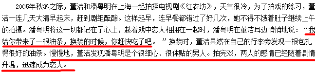 董洁潘粤明离婚内幕曝光！你俩再这样下去会害了孩子！