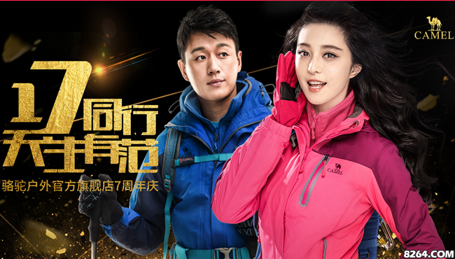 2017中國戶外產業年終回眸-十大沖鋒衣品牌排行榜