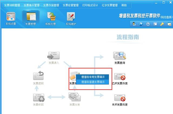 普通发票怎么开,