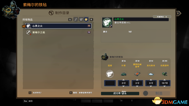 战神夜袭驯兽大师狩猎任务攻略