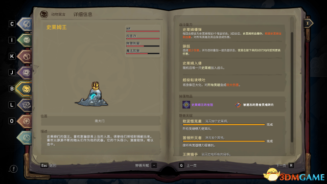 战神夜袭驯兽大师狩猎任务攻略