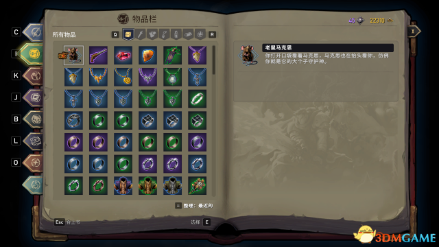 战神夜袭驯兽大师狩猎任务攻略