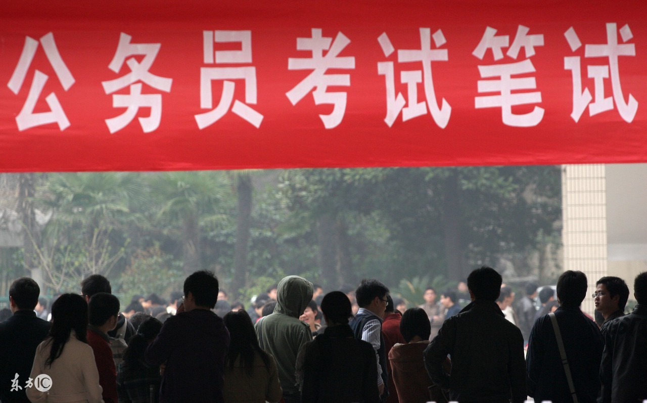 全国各地公务员考试难度排名