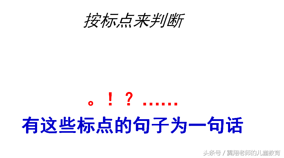 一年级语文上册期末复习：掌握感叹句技巧，提升表达能力