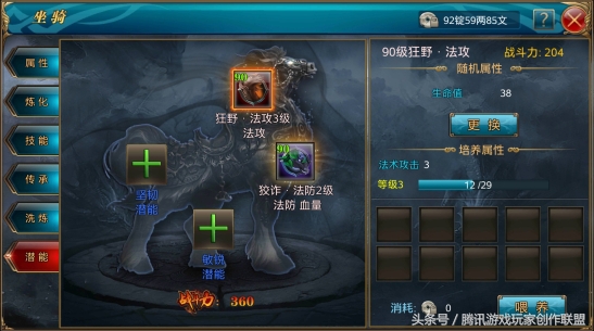 御龙手游坐骑篇，你了解你的坐骑吗？