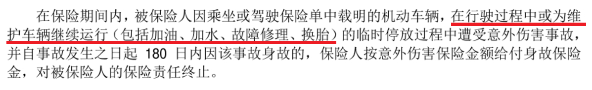 8款驾乘意外险对比分析，哪款座位险值得买？