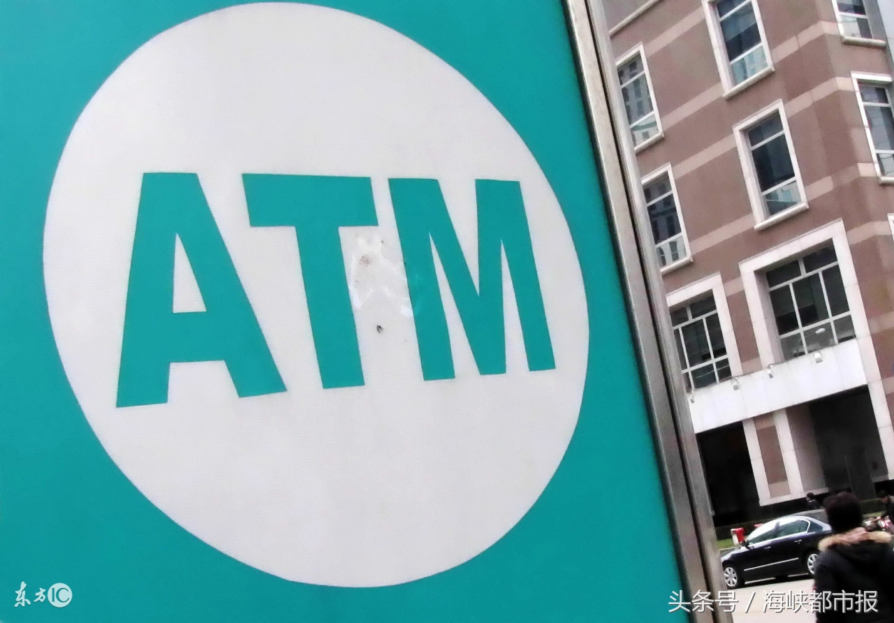 ATM机存款忘“确认” 钱被取走