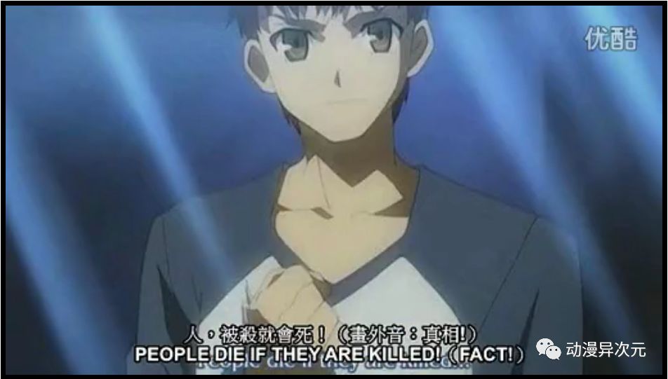 《fate/stay night》中卫宫士郎的内心独白,2008年在欧美宅中流行起来