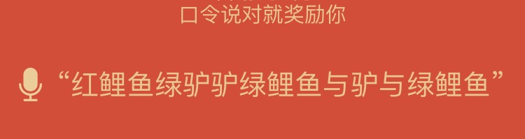 最难语音口令红包大全 妹子说到直抓狂