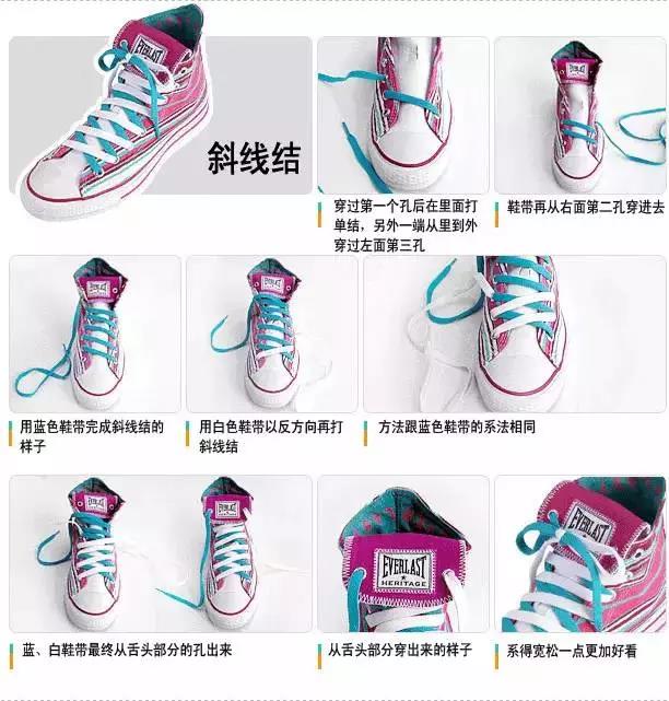 鞋带太长怎么系？5组鞋带的系法图解
