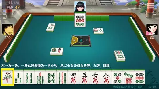 大众棋牌二维码麻将入门教程