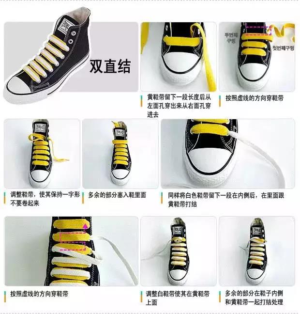 鞋带太长怎么系？5组鞋带的系法图解