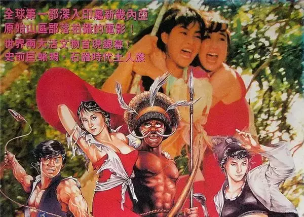 的好搭档唐季礼导演处女作《魔域飞龙》由樊少皇,利智和吕少玲主演