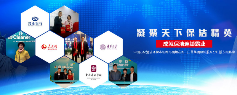 家电清洗加盟商机来临！创业者们准备好了吗？