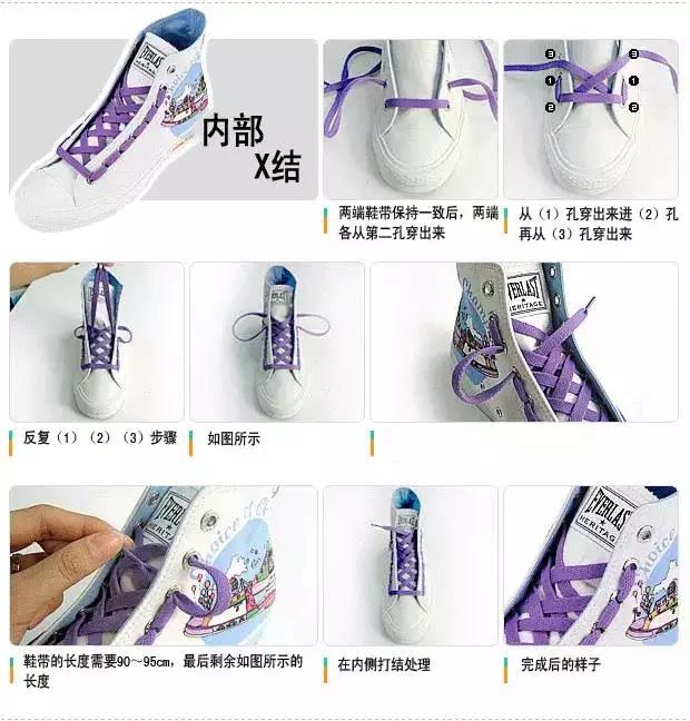 鞋带太长怎么系？5组鞋带的系法图解