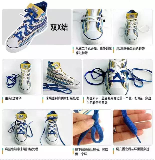 鞋带太长怎么系？5组鞋带的系法图解