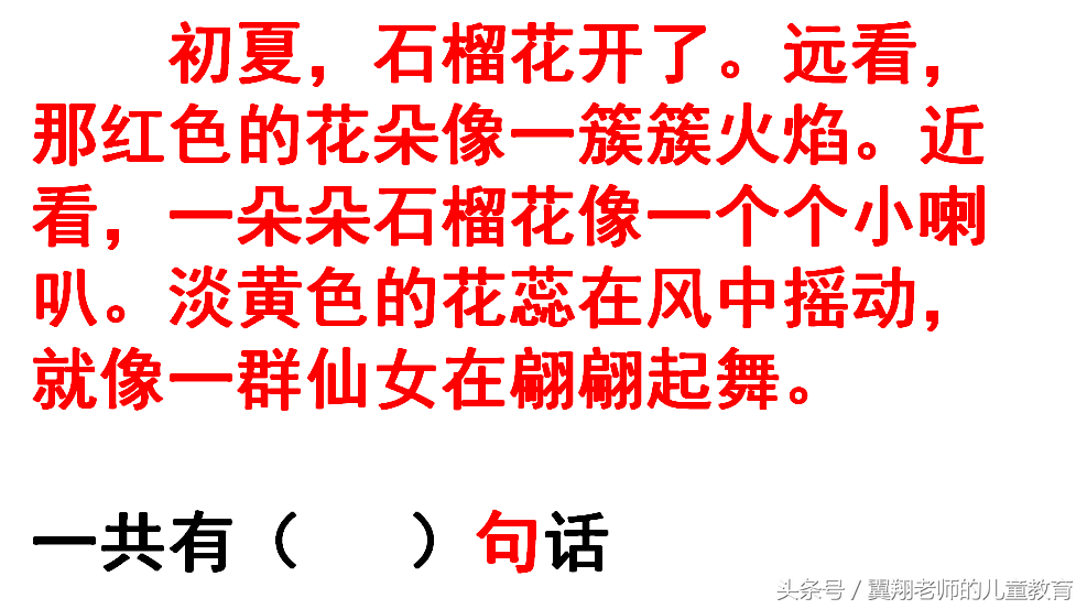 一年级语文上册期末复习：数句子，分自然段，和你一起做阅读