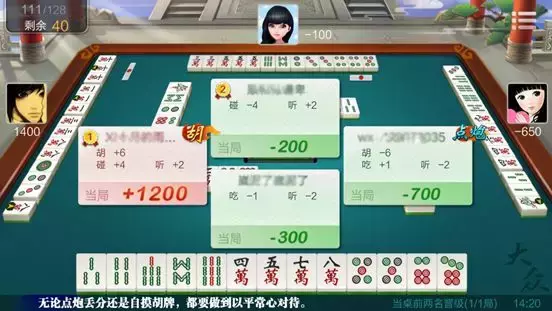 超简单的麻将入门,只需5分钟就能学会