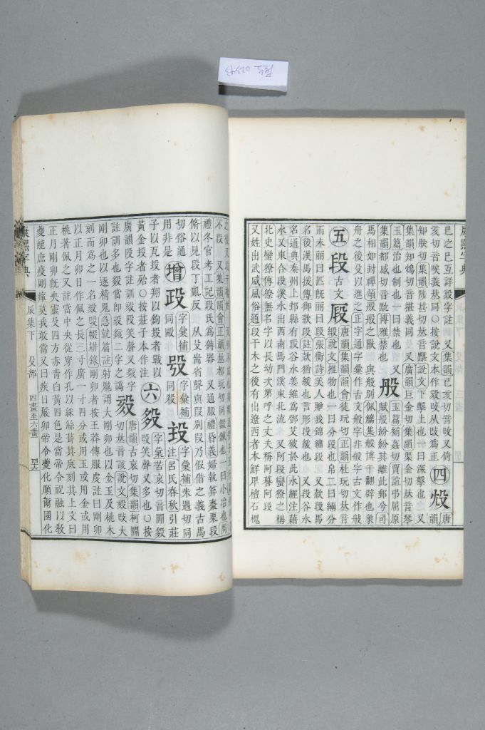 这是正宗《康熙字典》的样子，故宫典藏
