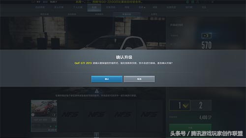 新手教学-车辆升级技巧